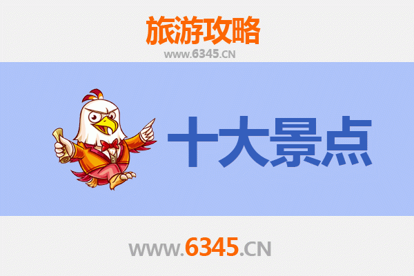 万宁山根镇旅游必去十大景点