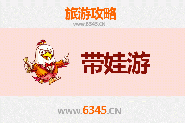 万宁山根镇亲子游攻略：带孩子必去的五大趣味景点
